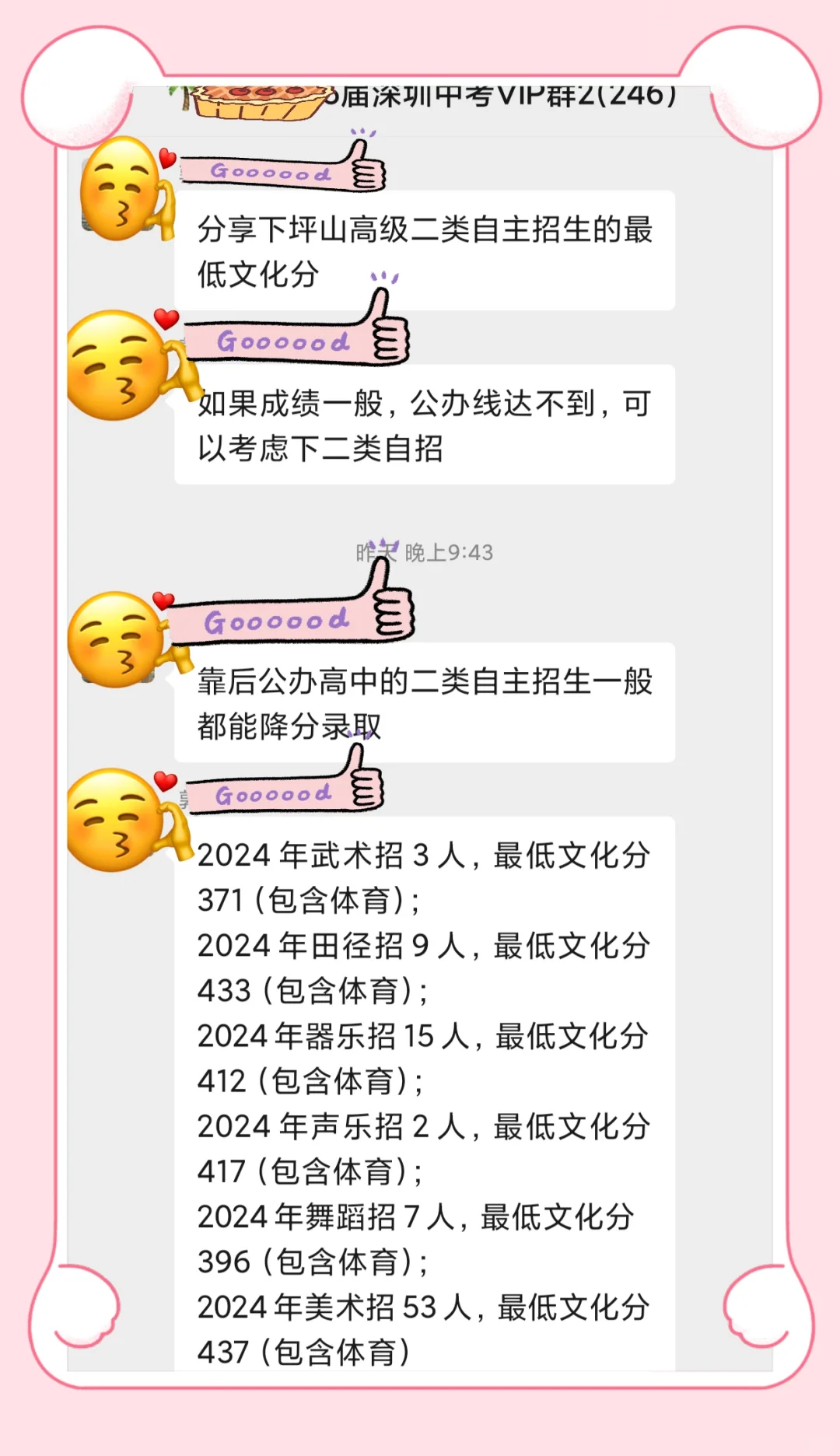 今天你努力了吗 第3张