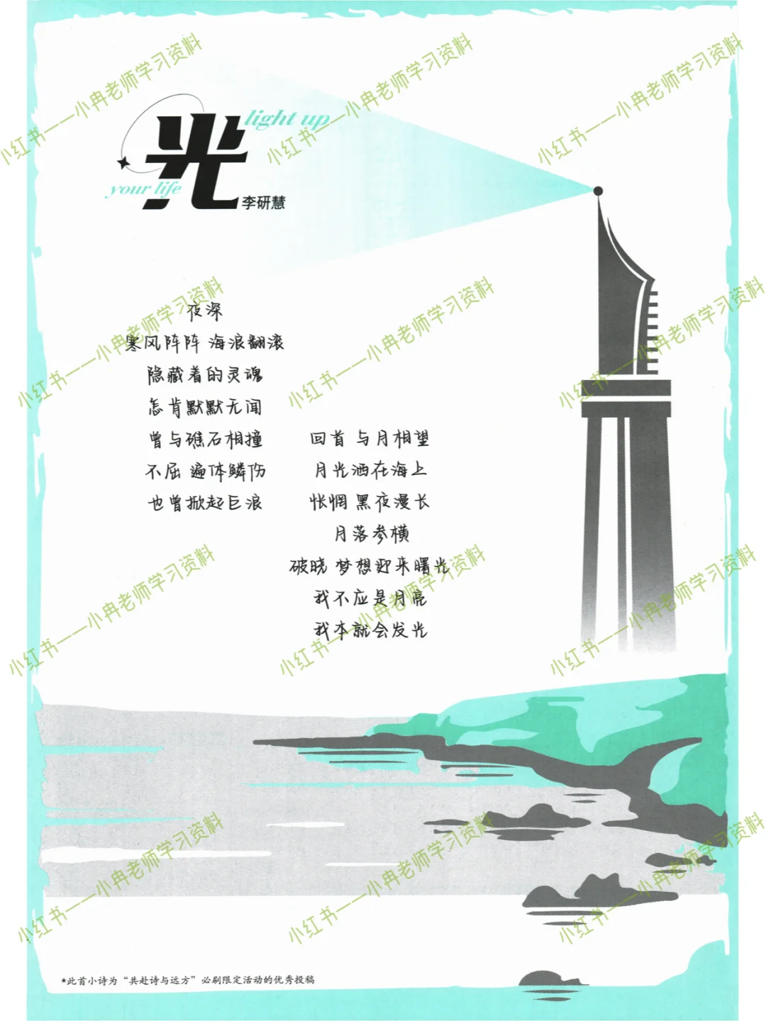 25版《初中必刷题》数学人教版七八九年级下 第1张