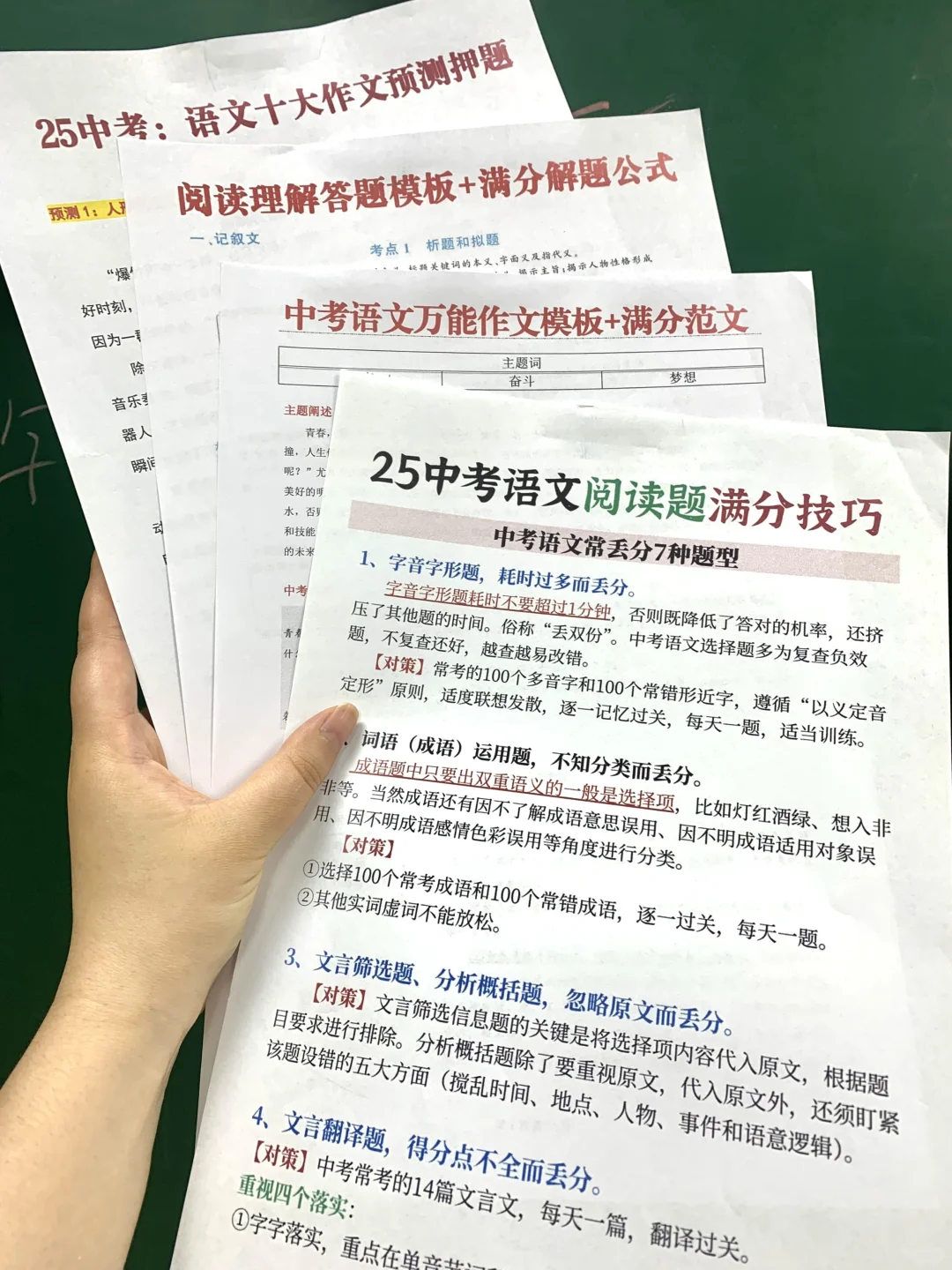 最后30天‖中等生也能逆袭重高，家长别放弃 第6张