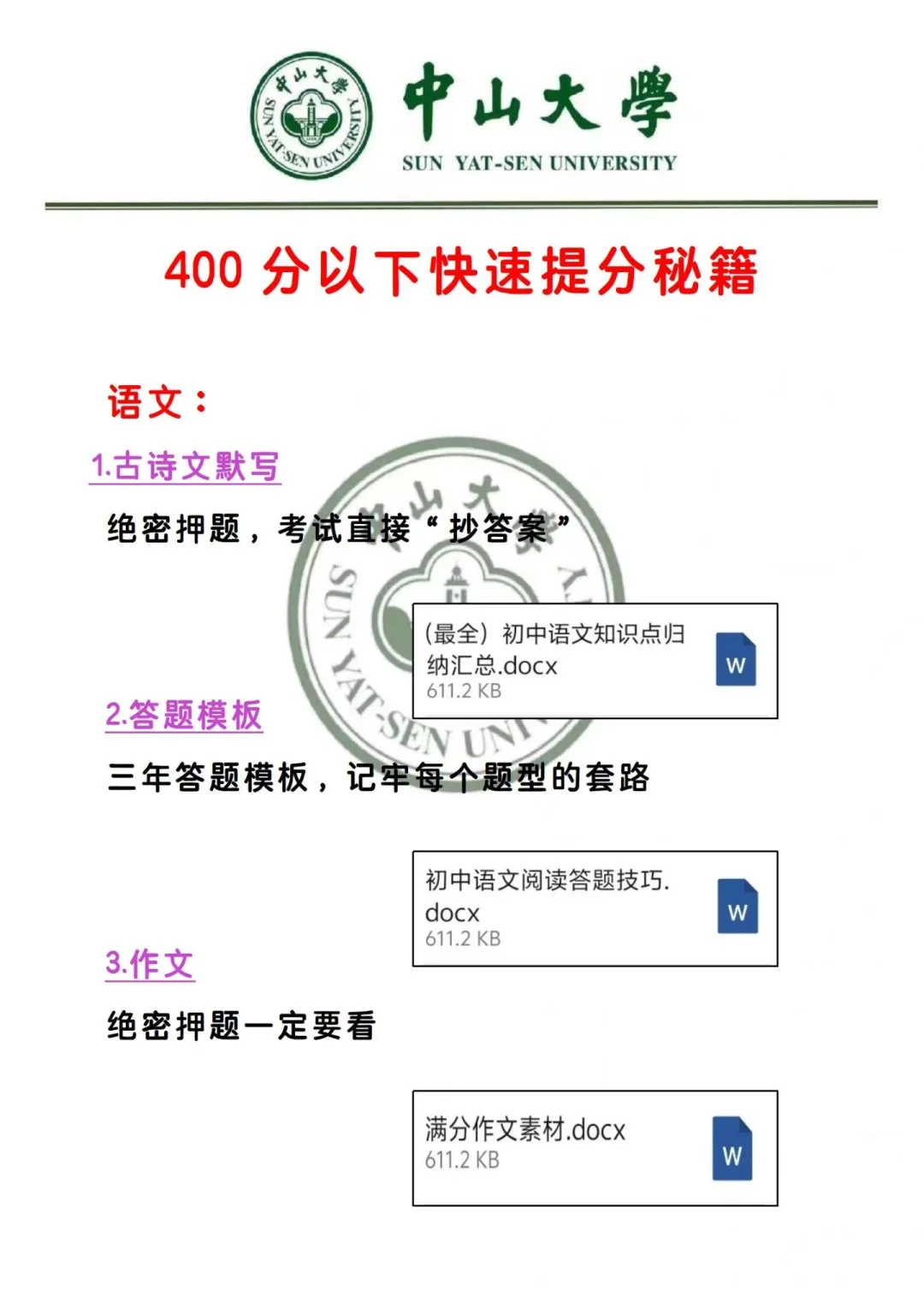 初三玩的就是拼命，中考倒计时32天！ 第4张