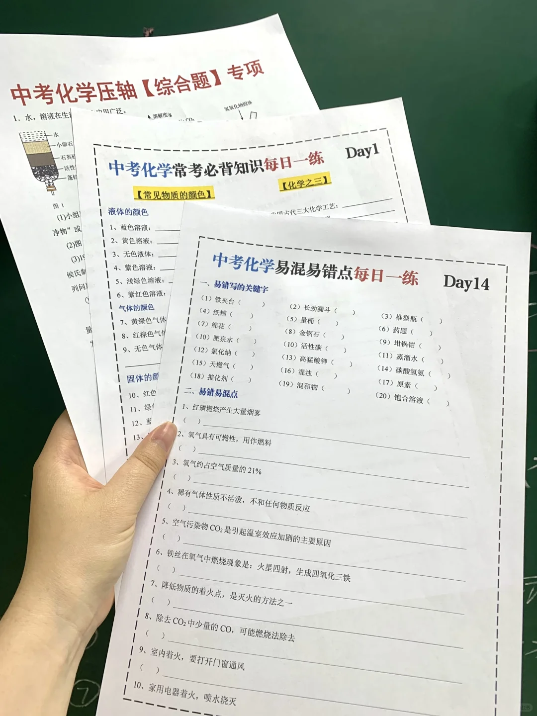 最后30天‖中等生也能逆袭重高，家长别放弃 第1张
