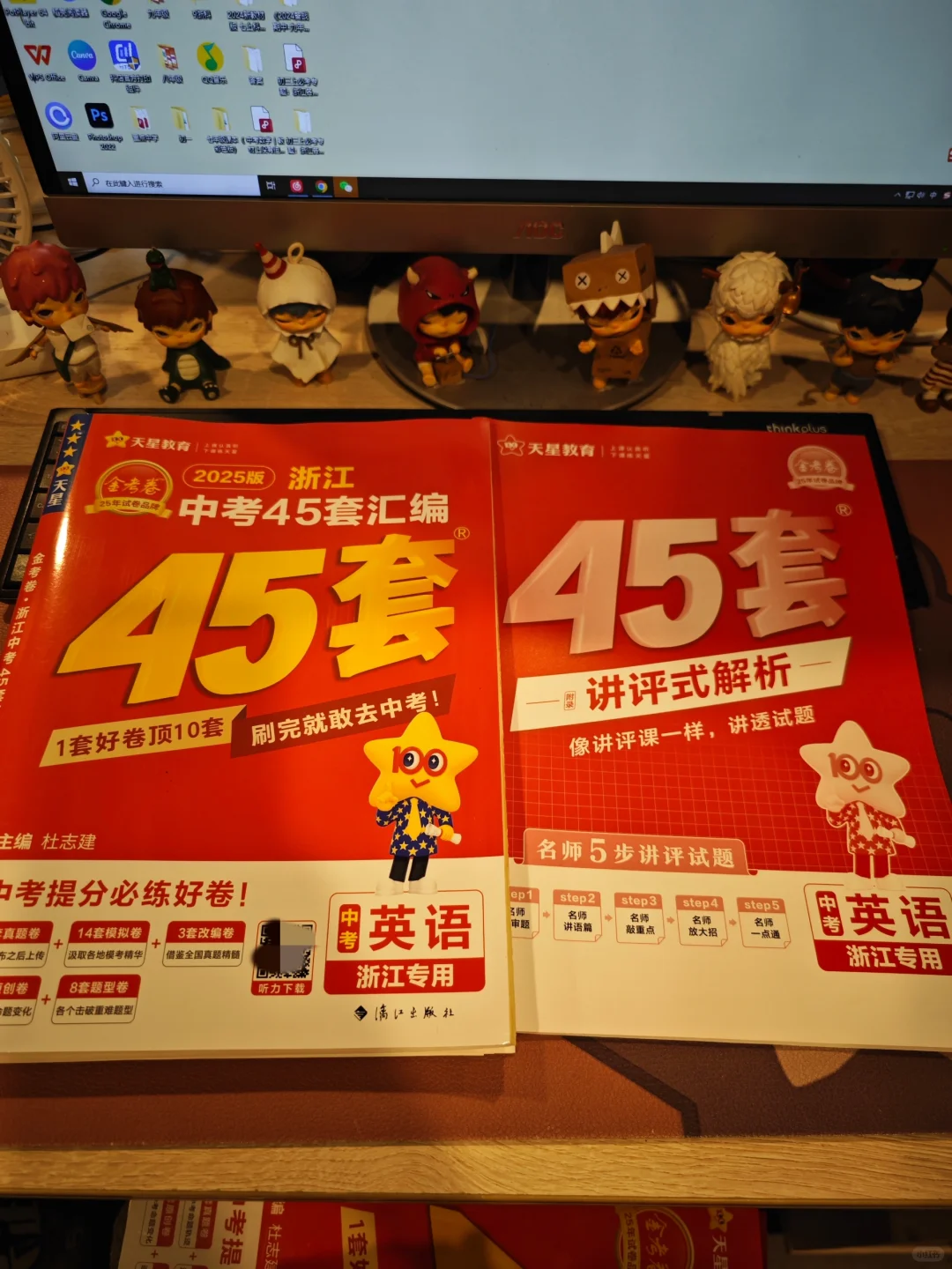 备考2025——浙江中考45套汇编 第13张