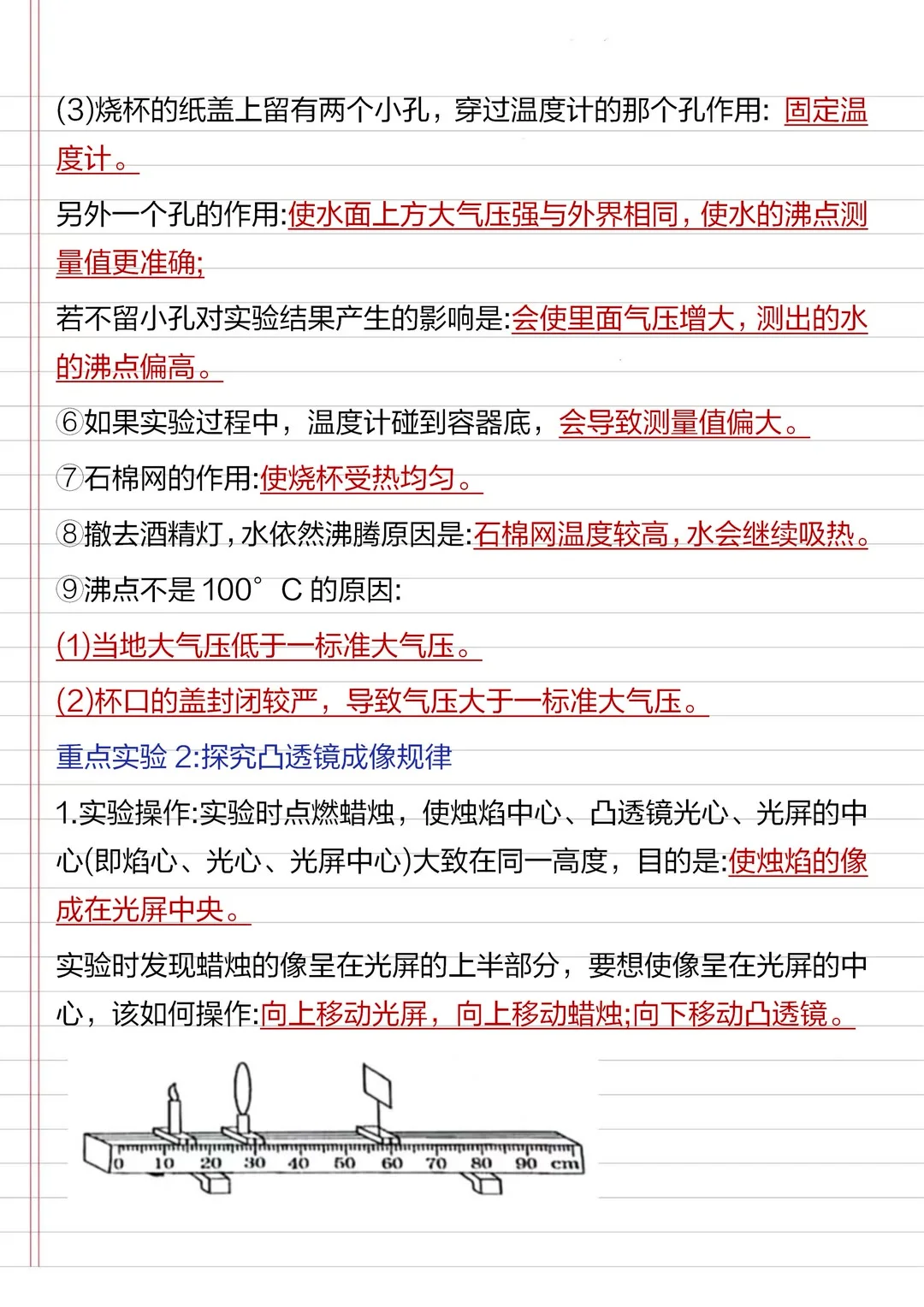 中考物理年年考的八个重点实验 第4张