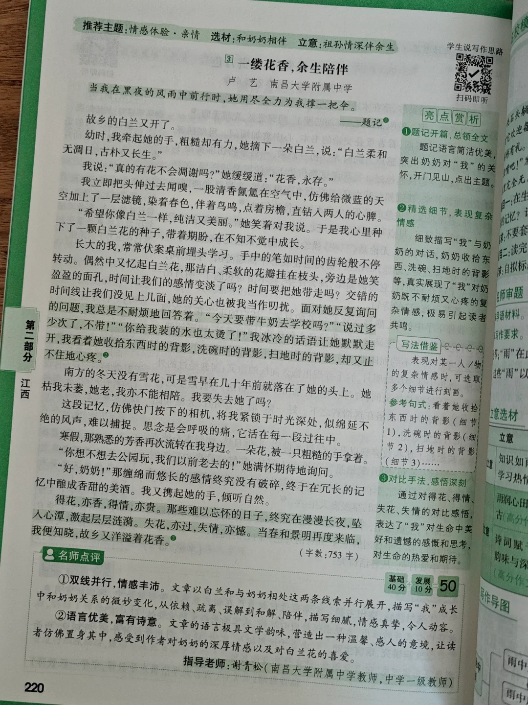 是我模仿也写不出来的高度😭 第2张