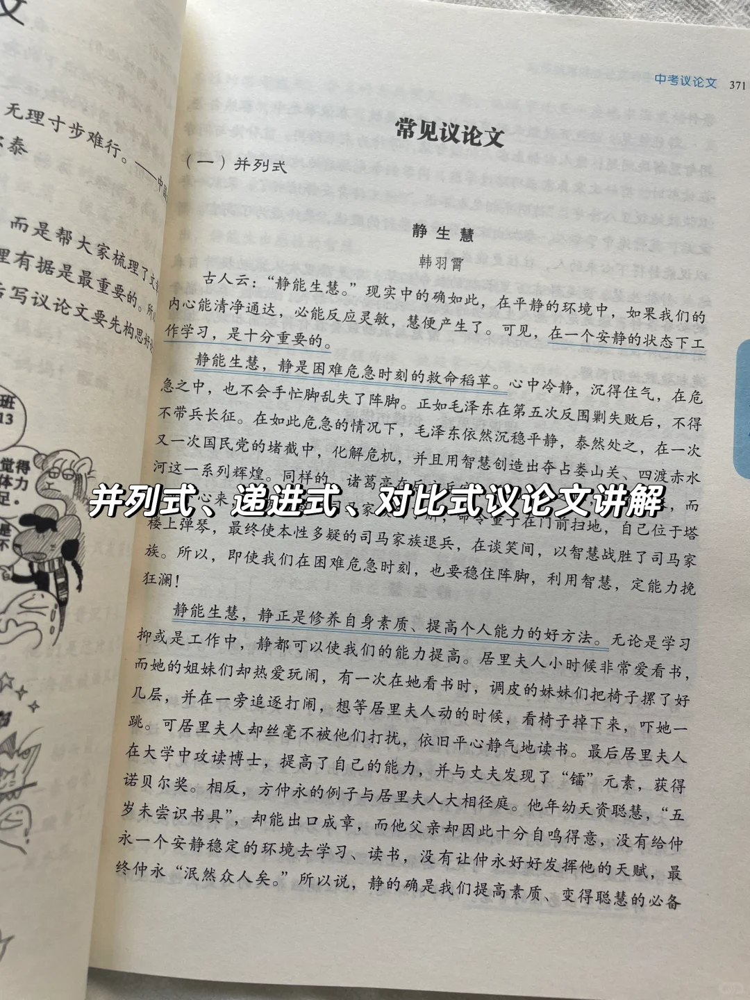 清华附中老师教娃写作文📚周周有积累 第7张