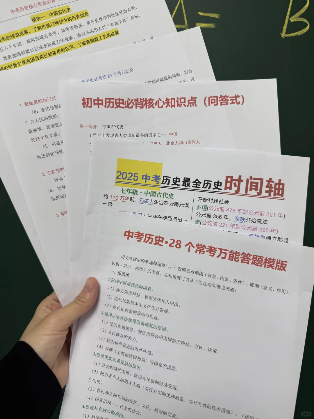 这才是初三娃中考成绩680➕的正确打开方式❗️ 第9张