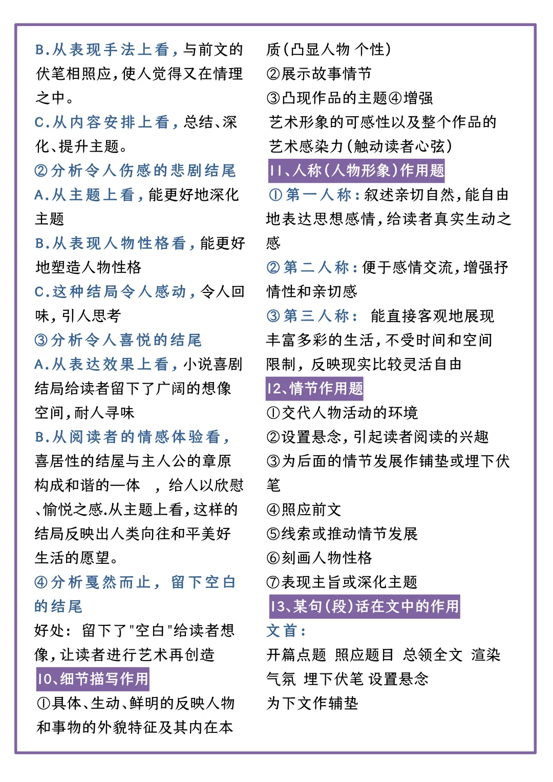 语文万能答题技巧，背下来就稳了 第4张