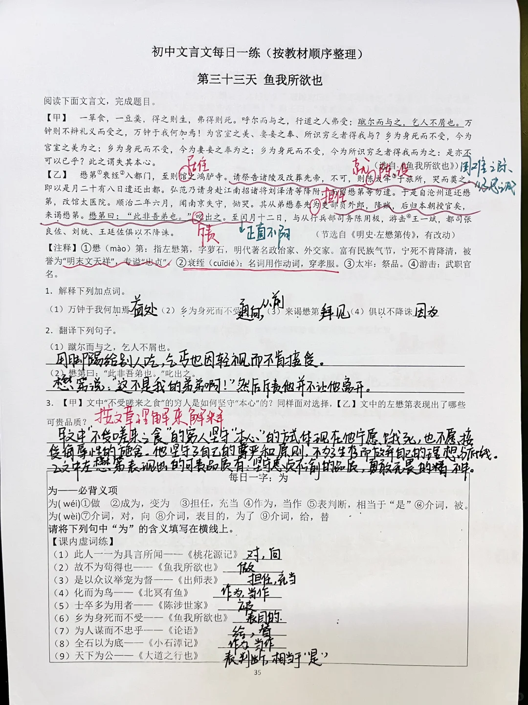 初中文言文这样练，我可太会了！ 第5张