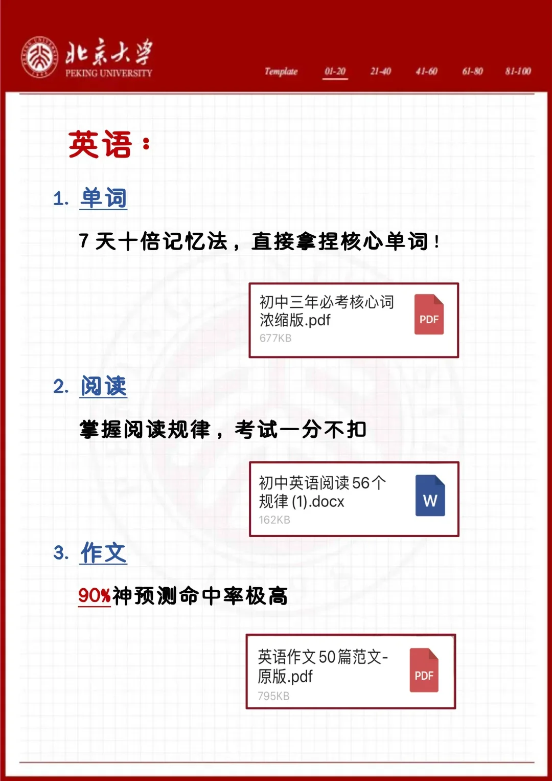 初三来就带，假如你拼命中考加油！！！！ 第1张