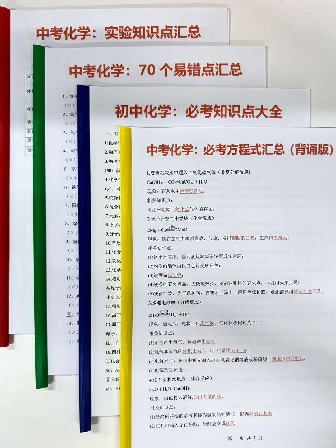 这才是初三娃中考成绩680➕的正确打开方式❗️ 第8张