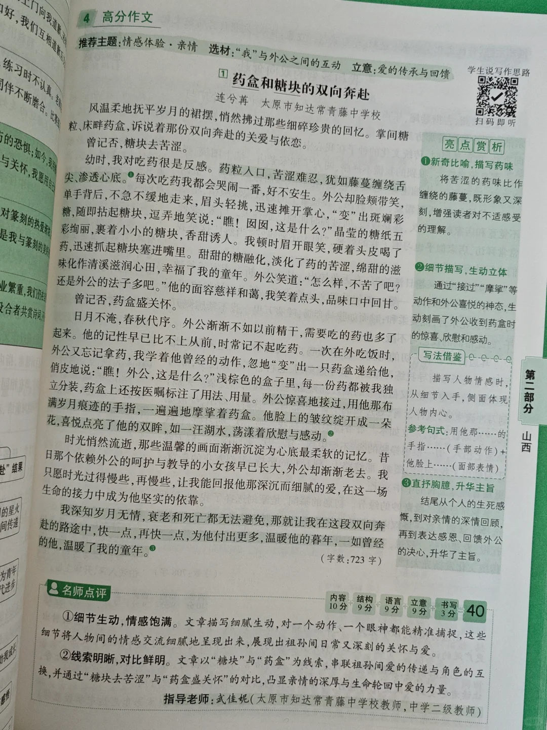 是我模仿也写不出来的高度😭 第5张