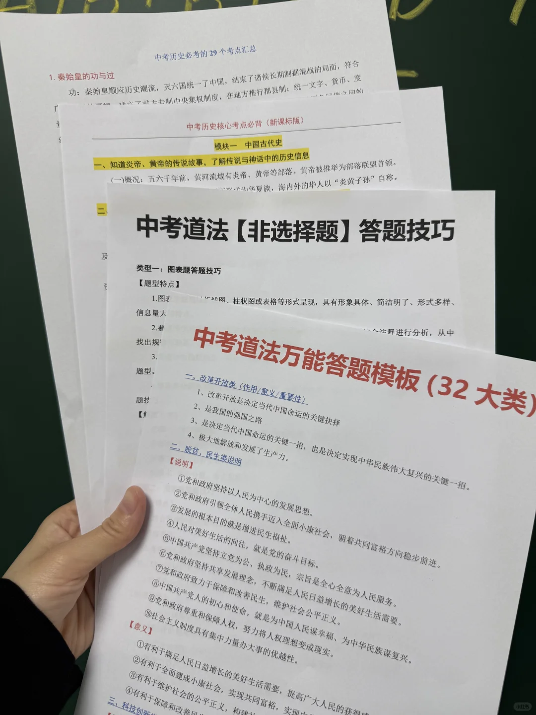 这才是初三娃中考成绩680➕的正确打开方式❗️ 第1张
