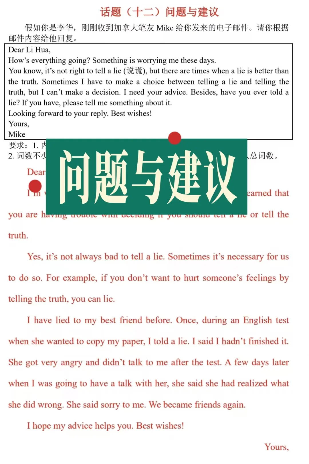 2025最新中考英语作文预测~热点话题 第6张