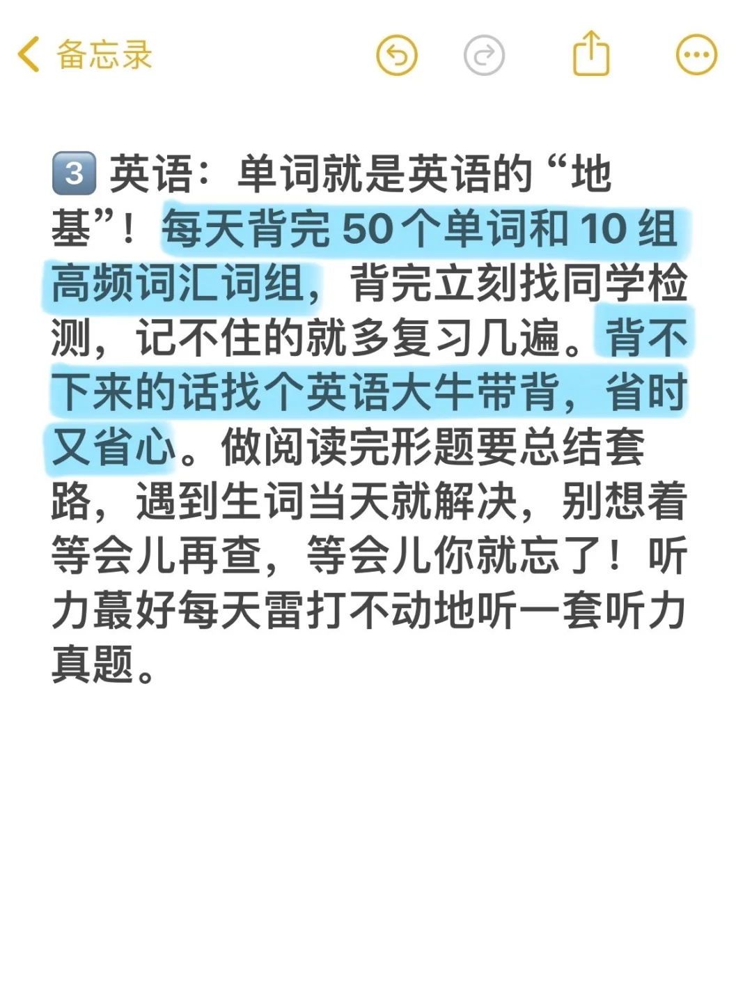 致中考生！刷到这篇就是上天在提醒你了！ 第5张