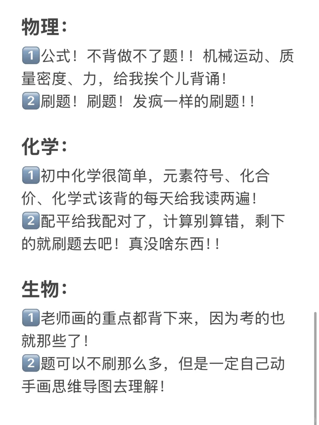 距离中考249天，怎么学才能从340到630 第3张