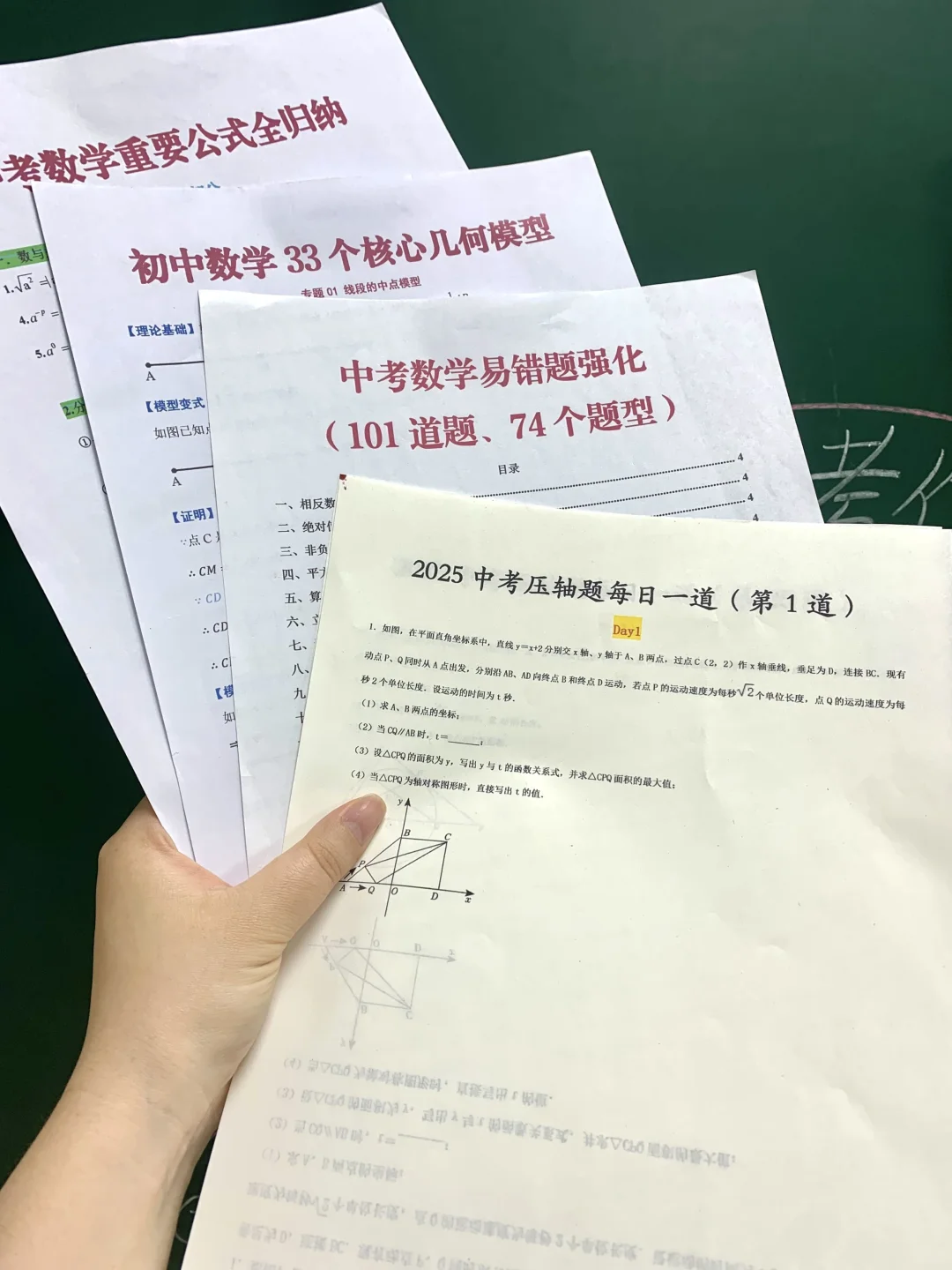 最后30天‖中等生也能逆袭重高，家长别放弃 第8张