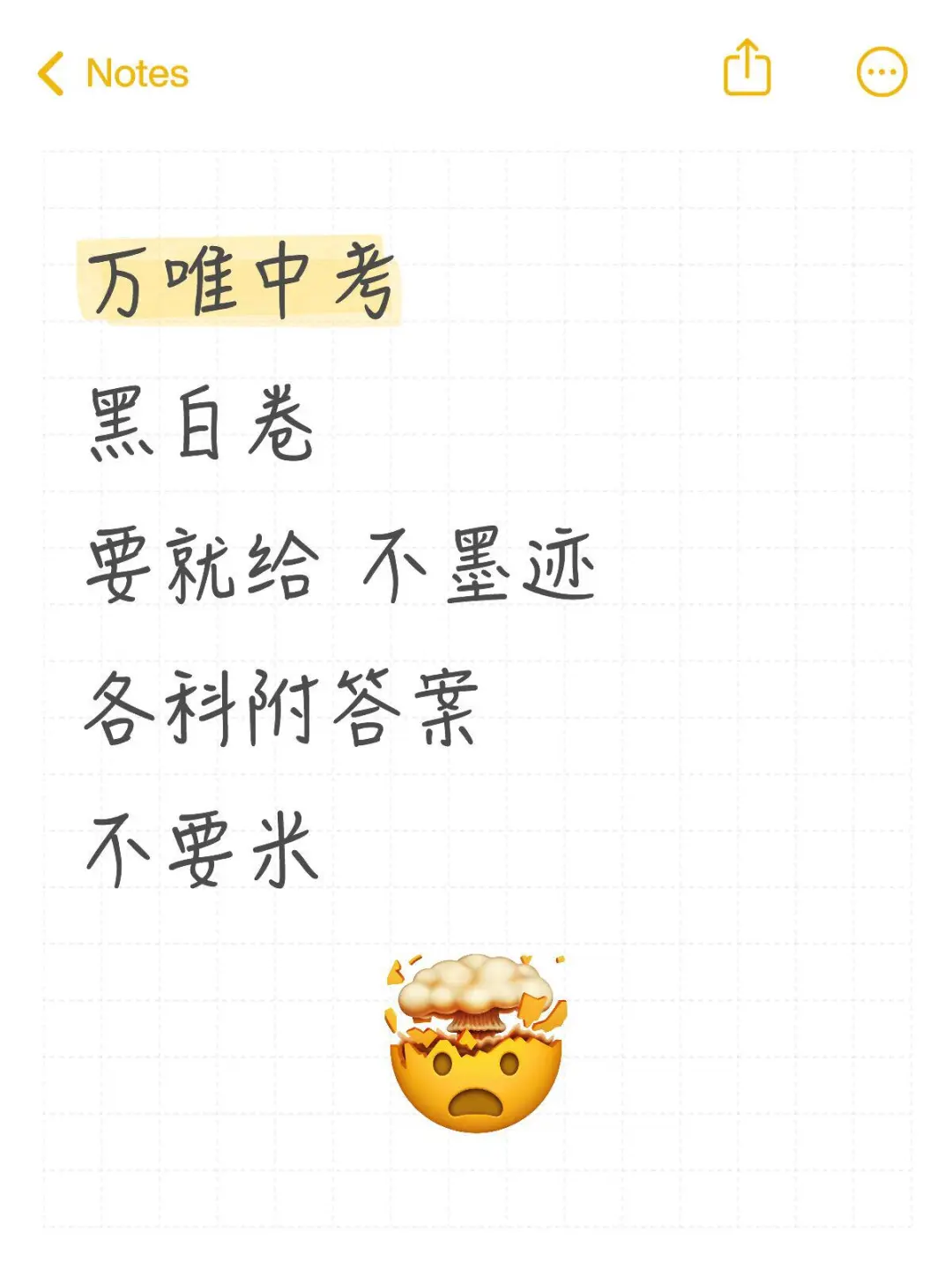 万唯中考黑白卷要就给 不墨迹各科附答案 第1张
