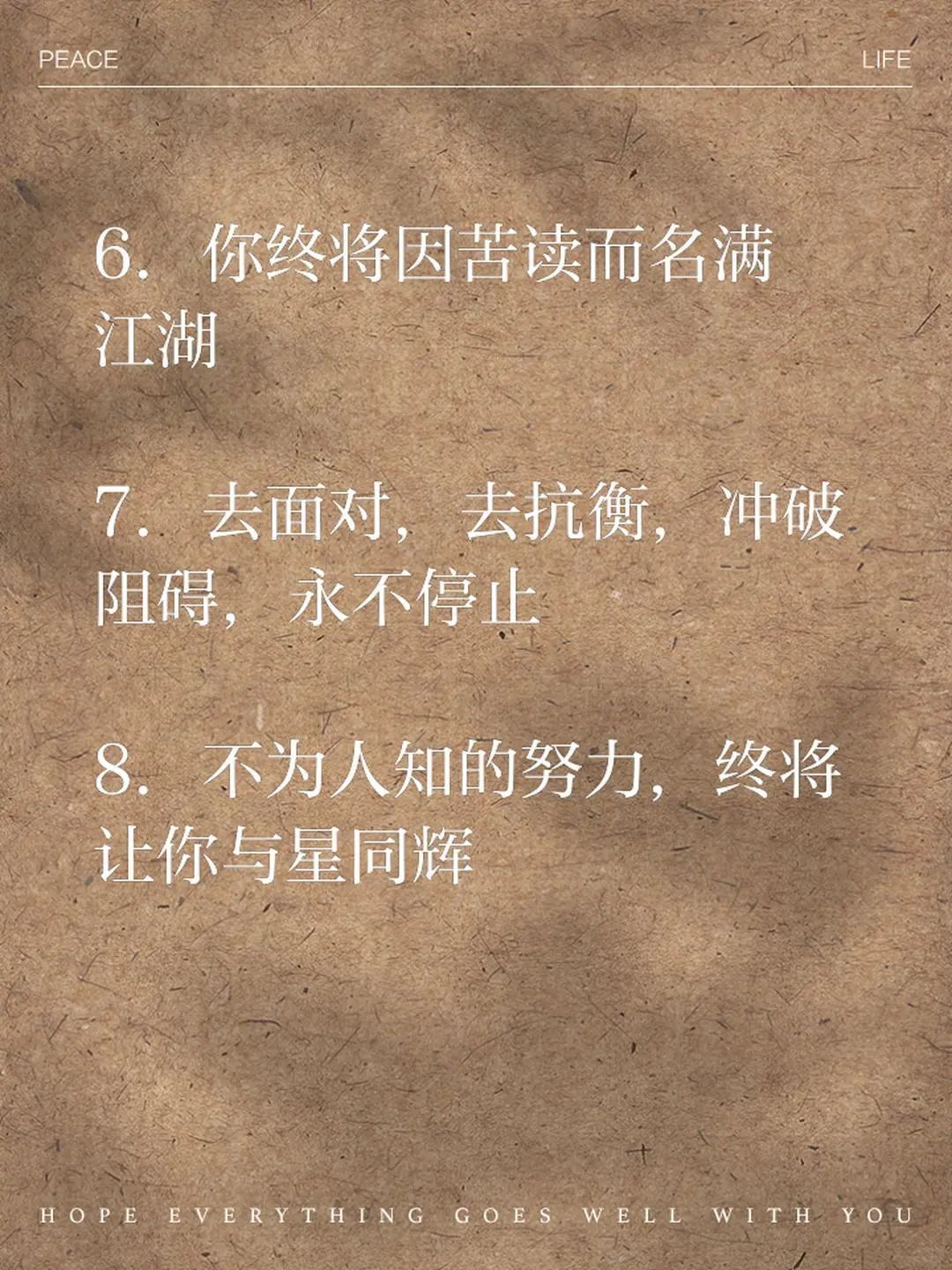 我们一路披荆斩棘，中考我们勇往直前 第4张