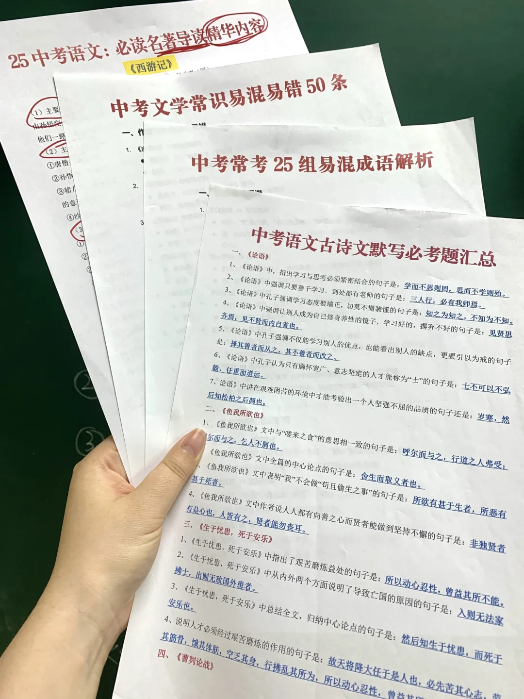 最后30天‖中等生也能逆袭重高，家长别放弃 第5张
