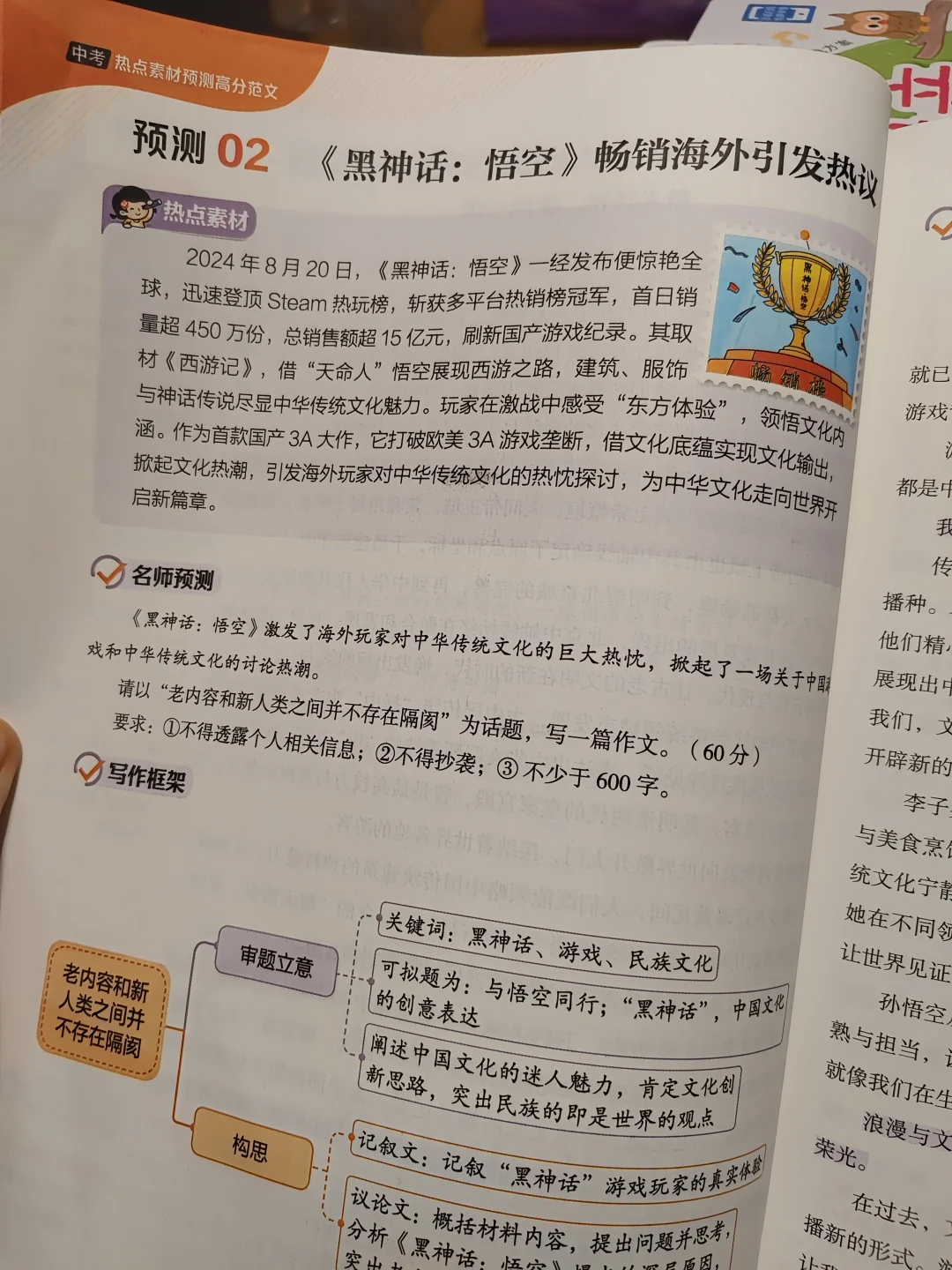 我宣布！这本书是中考写作文的神 第7张