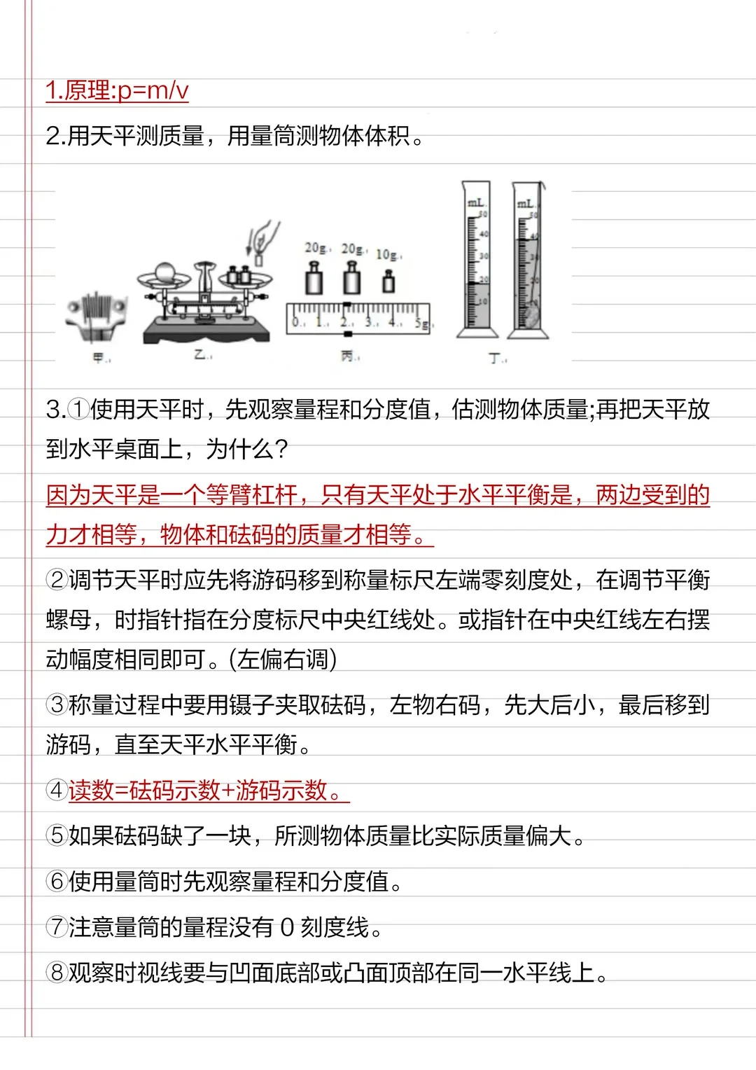 中考物理年年考的八个重点实验 第6张