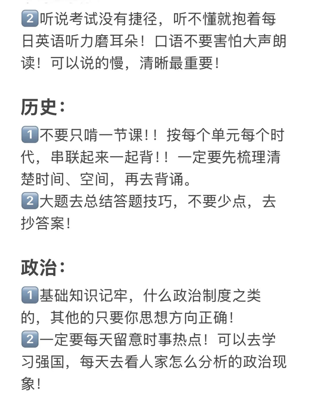 距离中考249天，怎么学才能从340到630 第6张