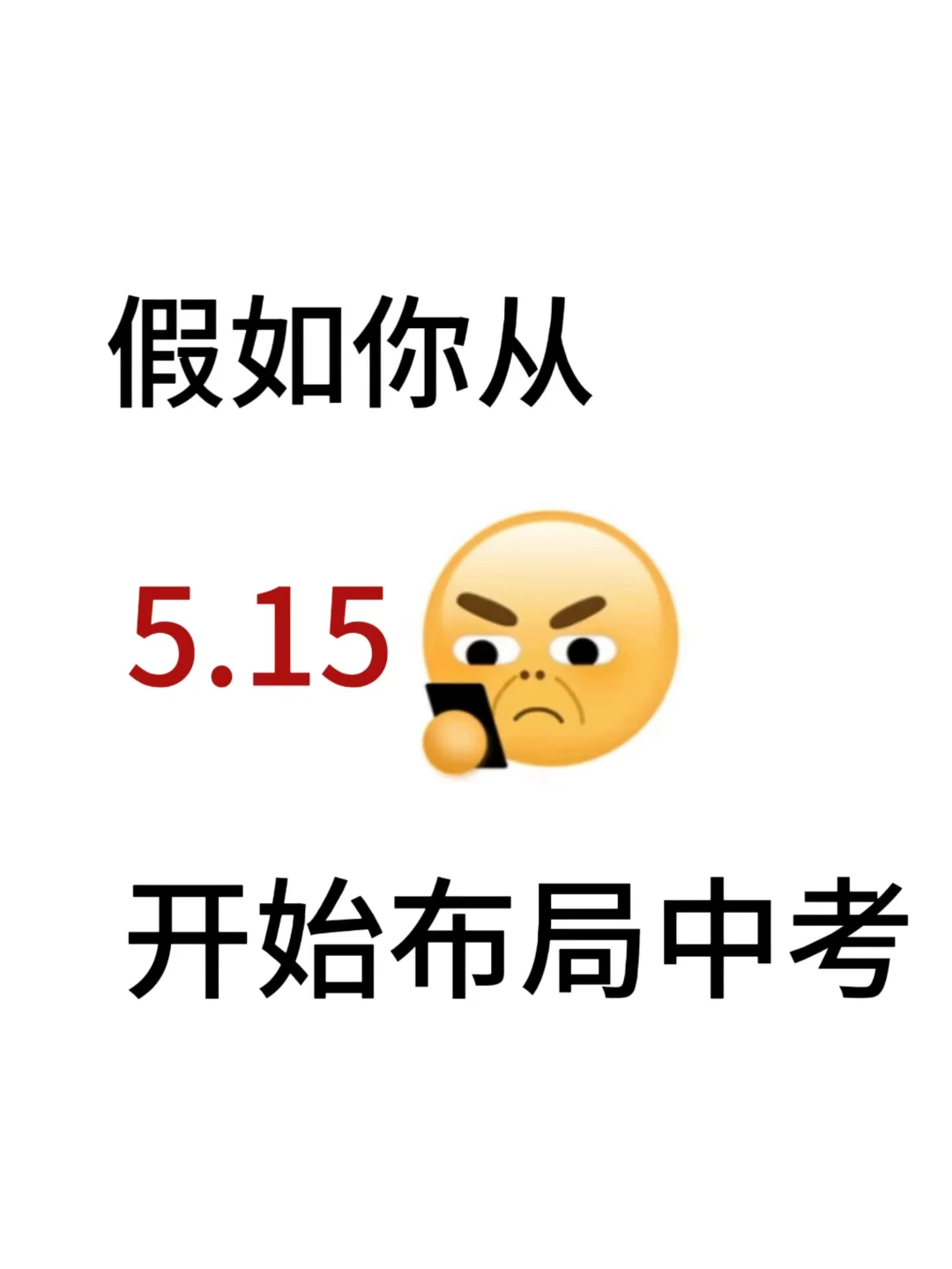初中玩的就是拼命！！！ 第2张