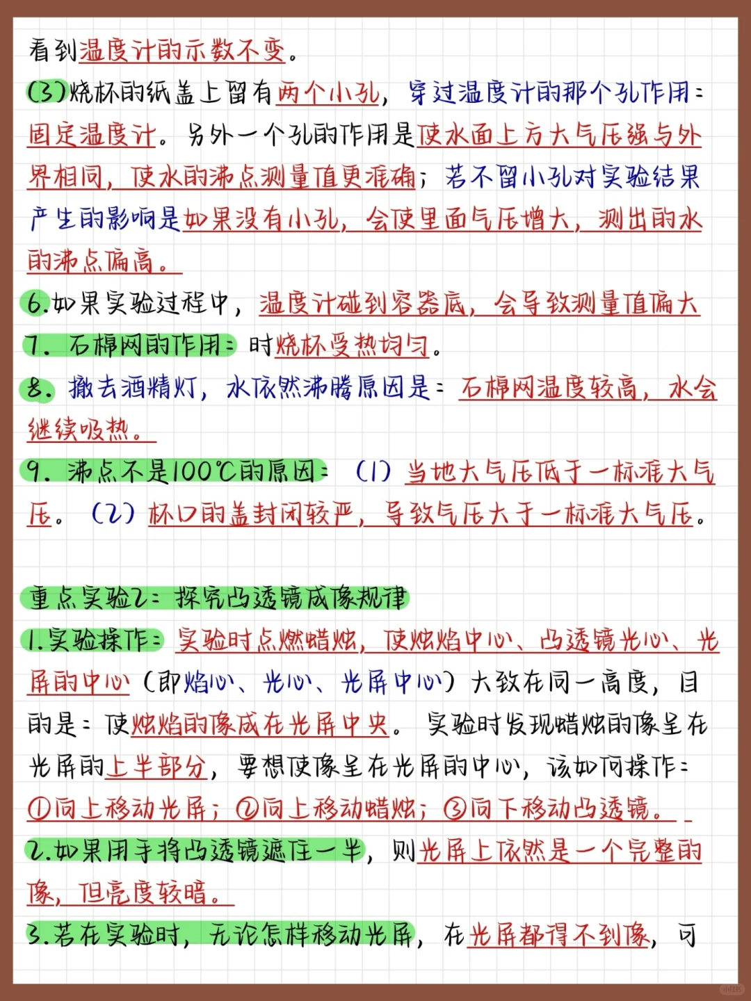 中考物理反反复复考的8大重点实验！ 第4张
