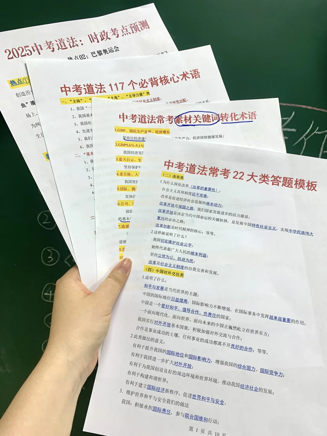 最后30天‖中等生也能逆袭重高，家长别放弃 第9张