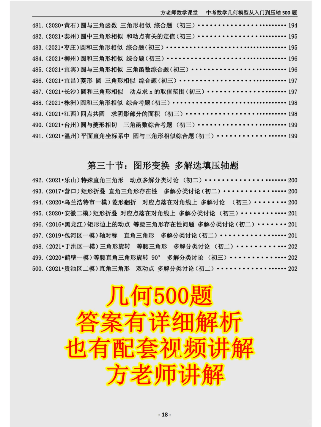 暑假逆袭计划，从将军饮马到二次函数压轴题 第1张