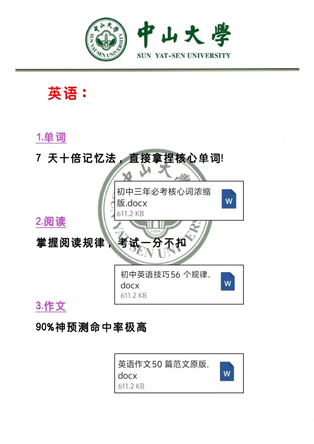初三玩的就是拼命，中考倒计时32天！ 第1张