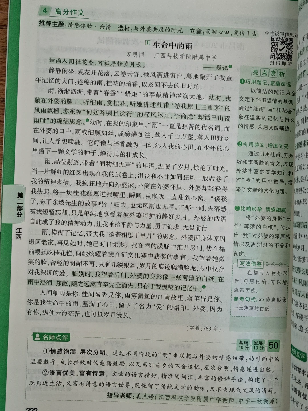 是我模仿也写不出来的高度😭 第3张