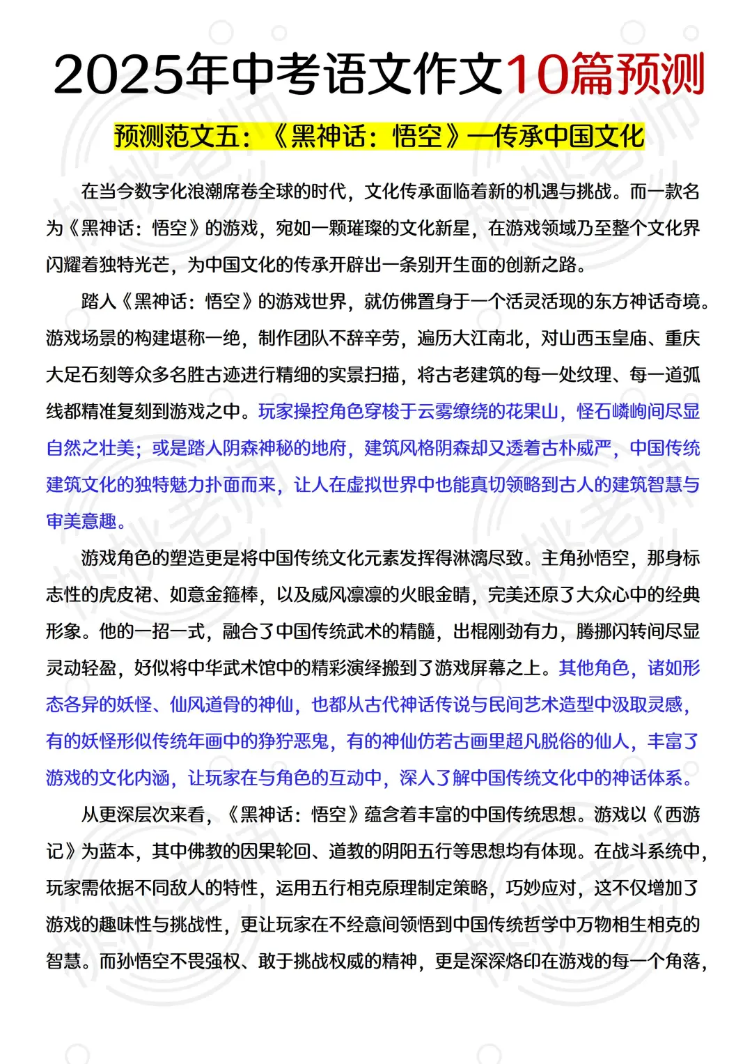 6.27中考语文，作文就这10篇，熬夜背吧 第7张