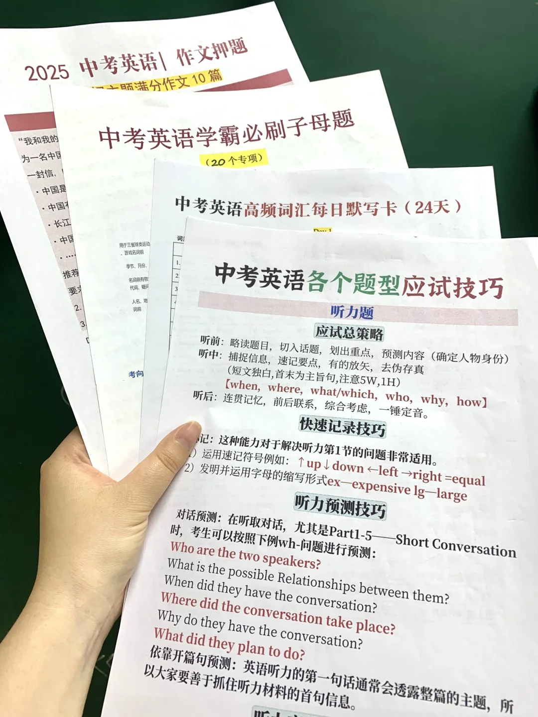 最后30天‖中等生也能逆袭重高，家长别放弃 第7张