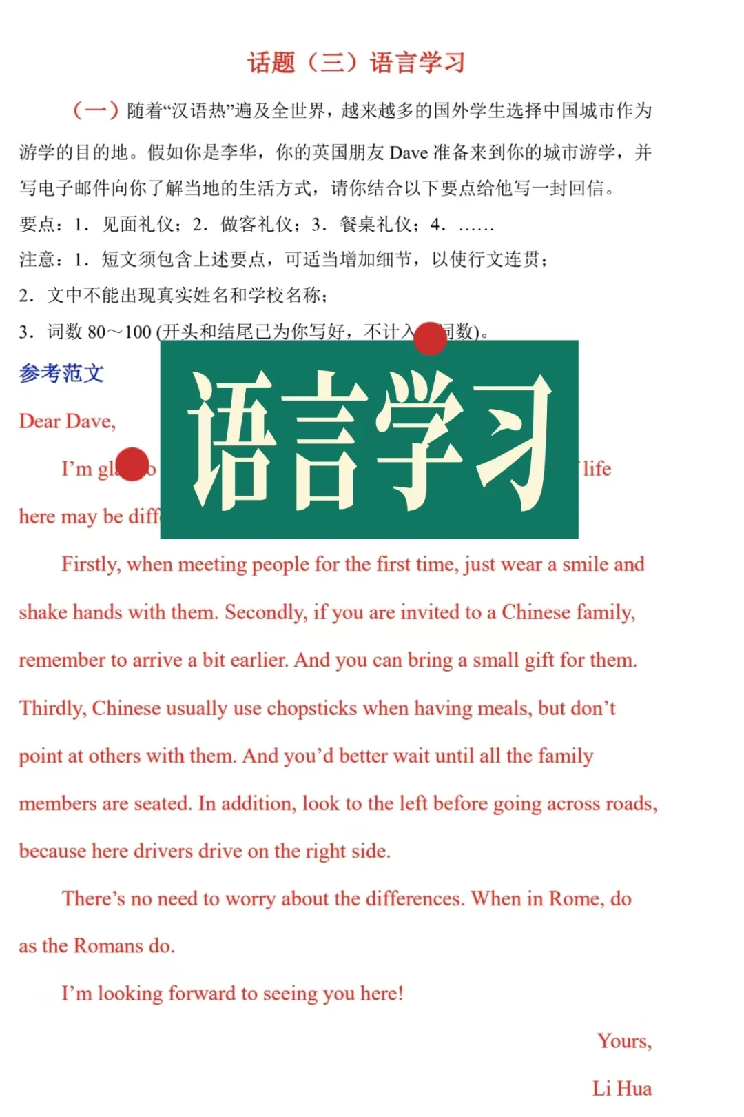 2025最新中考英语作文预测~热点话题 第11张