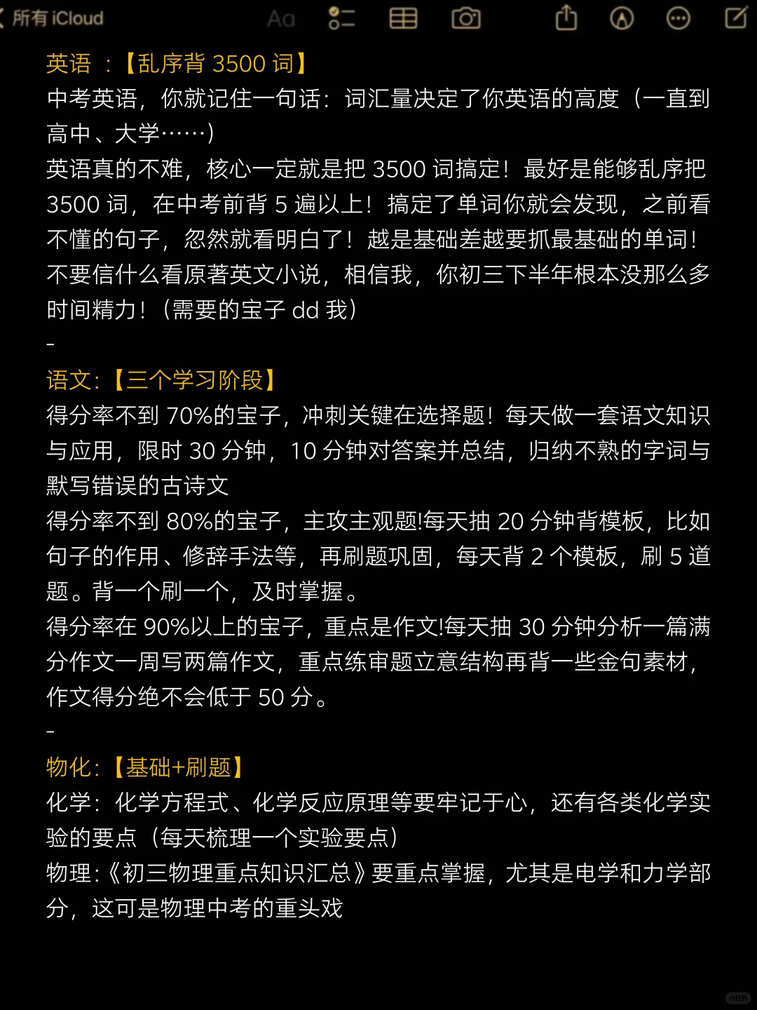中考不要太老实！！！！ 第3张