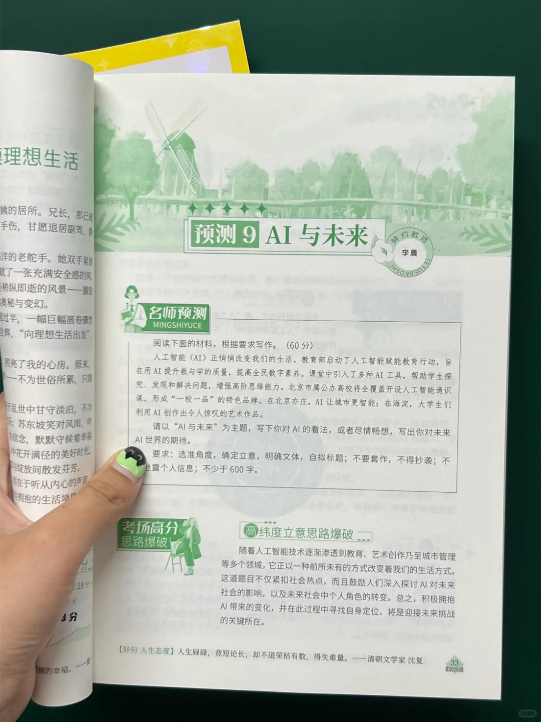 2025中考冲刺‼️看完作文不低于50分 第5张
