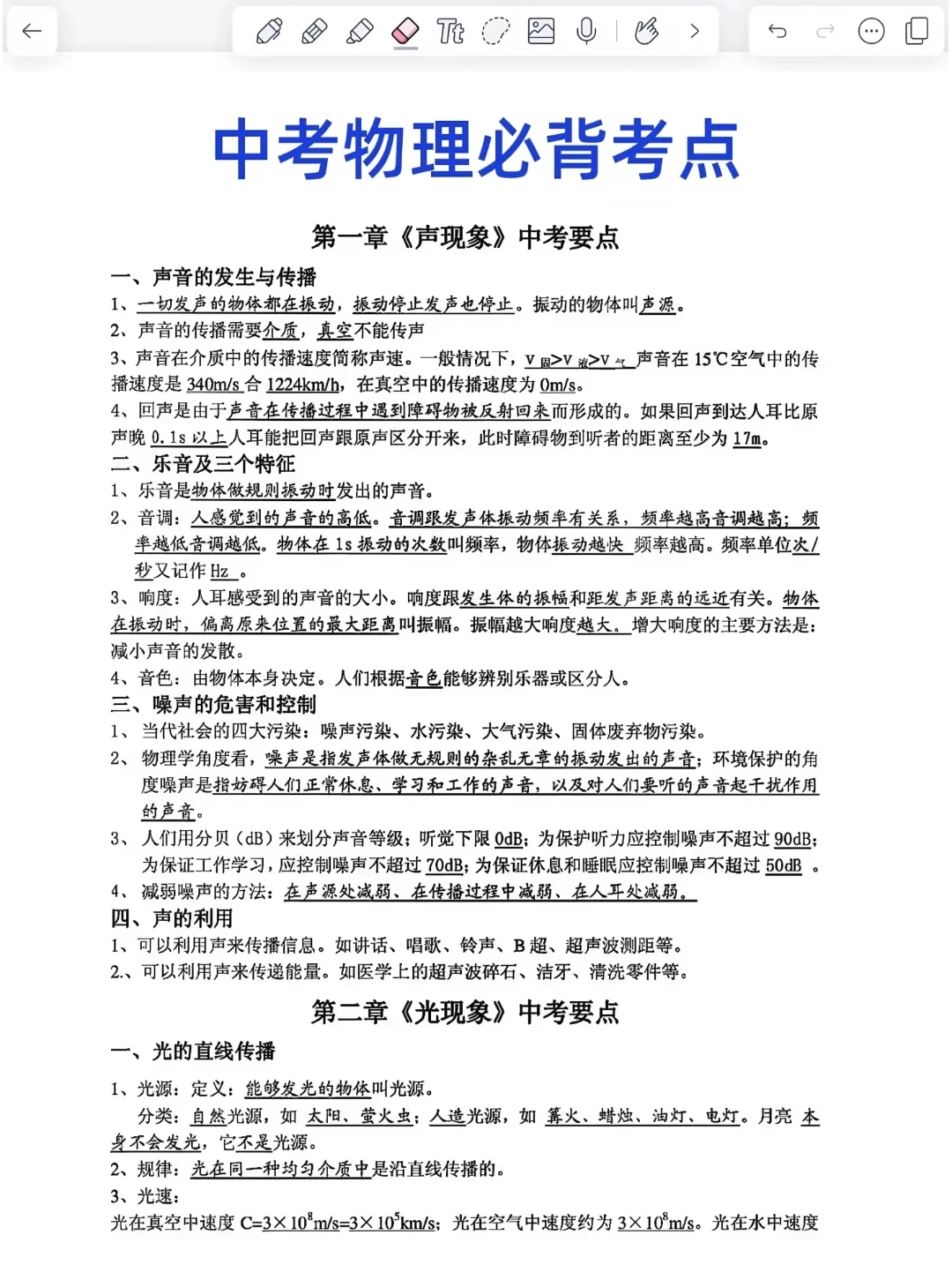 提醒下6月份去参加中考的人 第4张