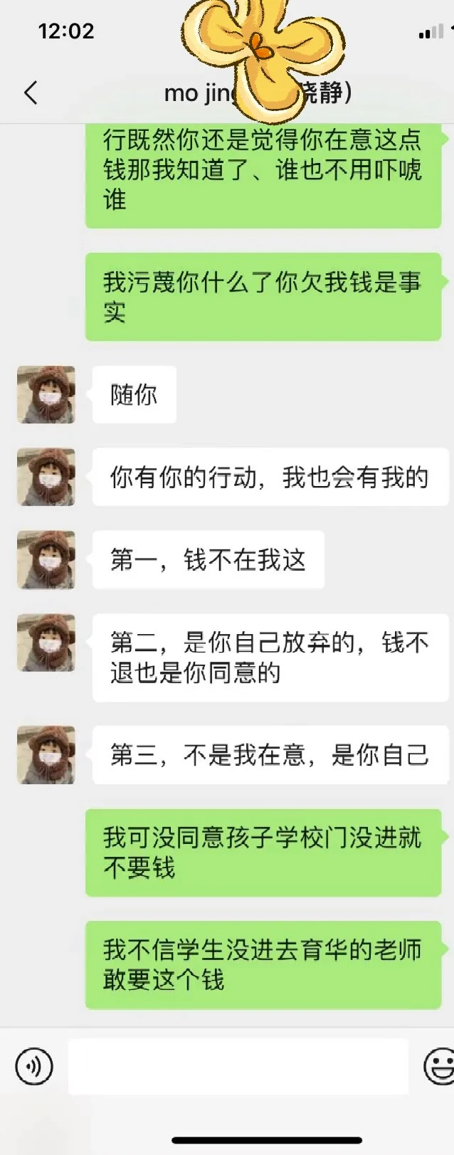 邯郸升学规划避雷 第5张