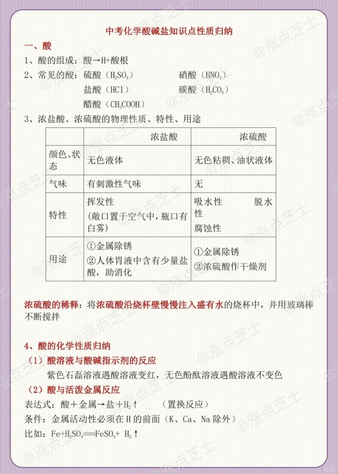 六月中考，就是在淘汰每一个主次不分的家长 第11张