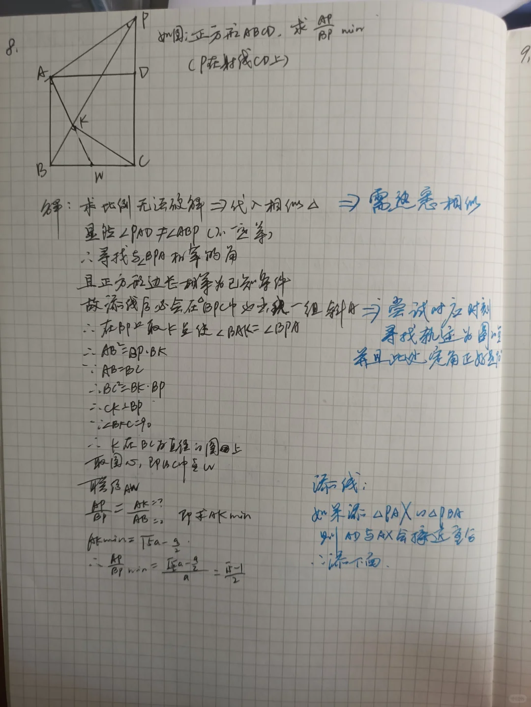 一个月88➡️146/关于中考数理化 第4张