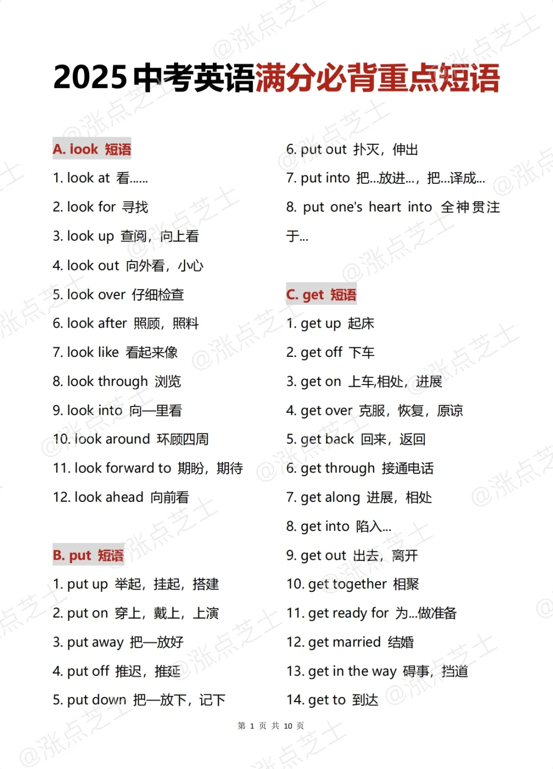 六月中考，就是在淘汰每一个主次不分的家长 第9张