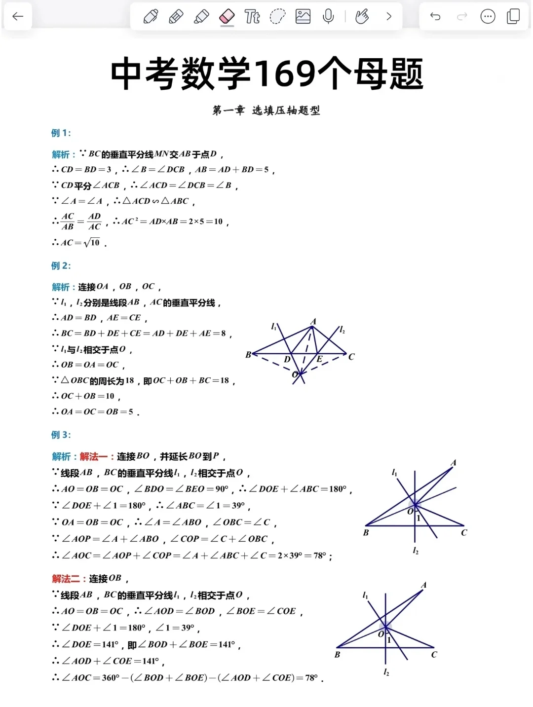 提醒下6月份去参加中考的人 第6张