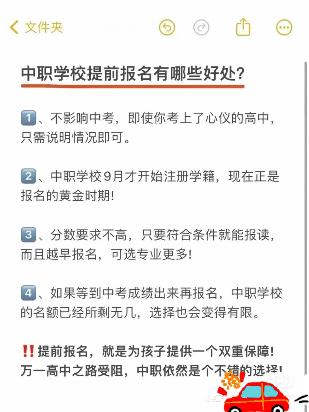 河北邯郸二三百分的学生看过来 第3张