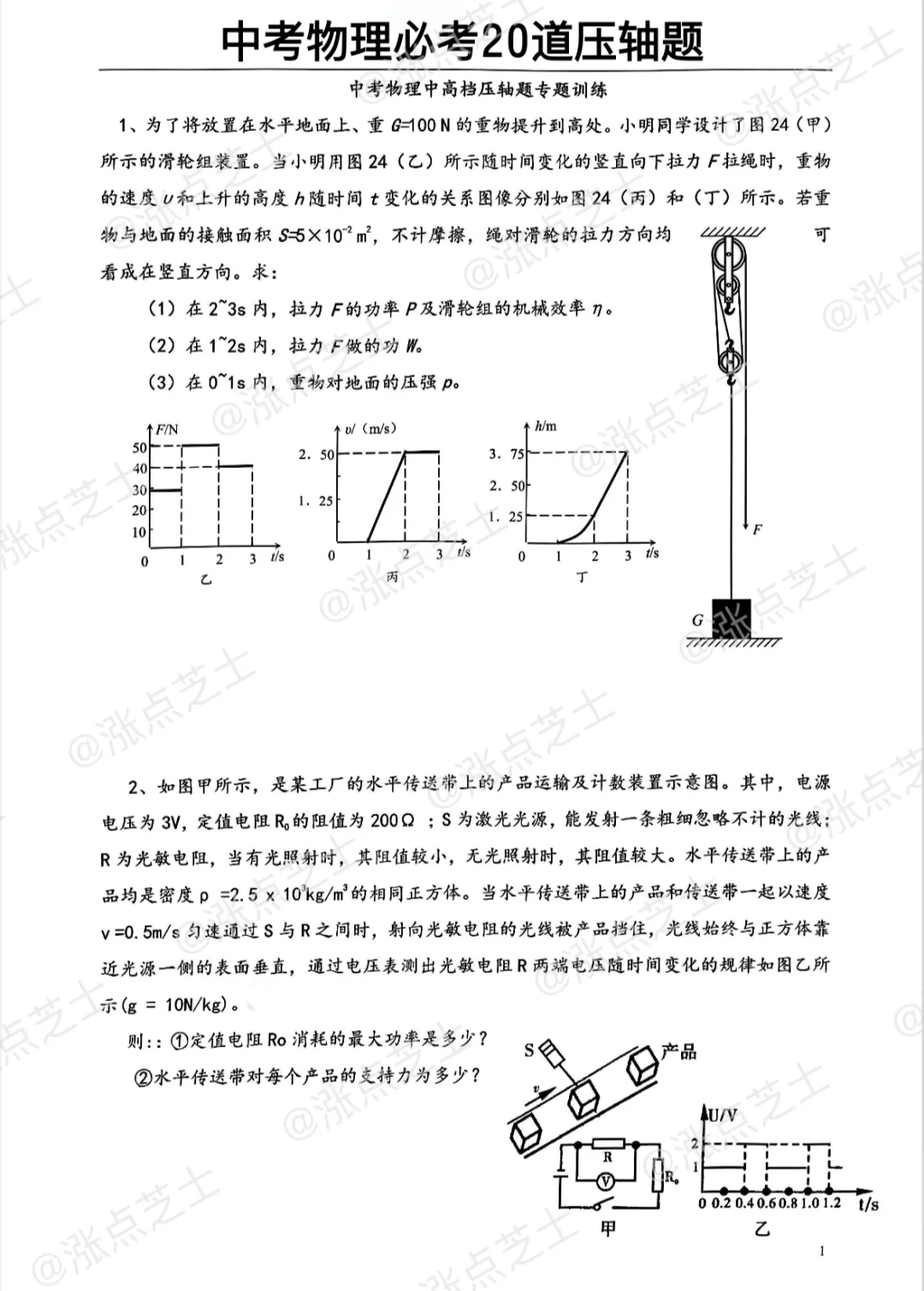 六月中考，就是在淘汰每一个主次不分的家长 第1张