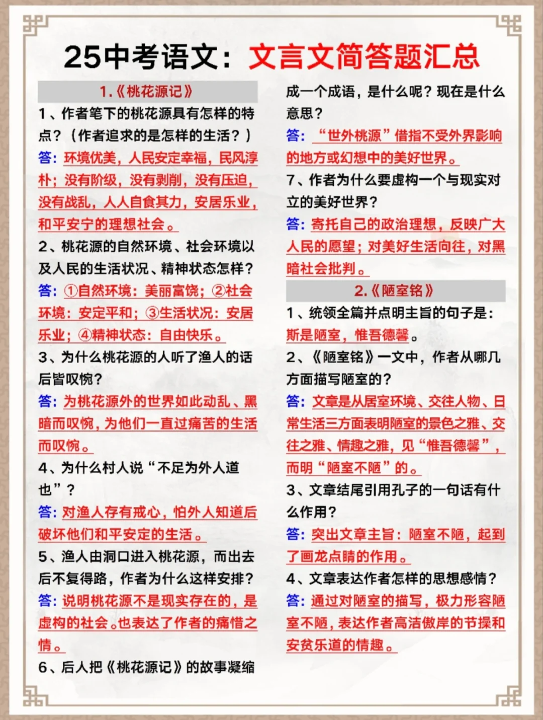 25中考秘诀，咬牙坚持，一定要听劝 第4张