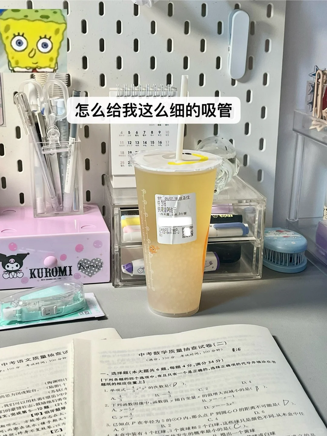 初三｜还有28天中考依旧松弛 第4张