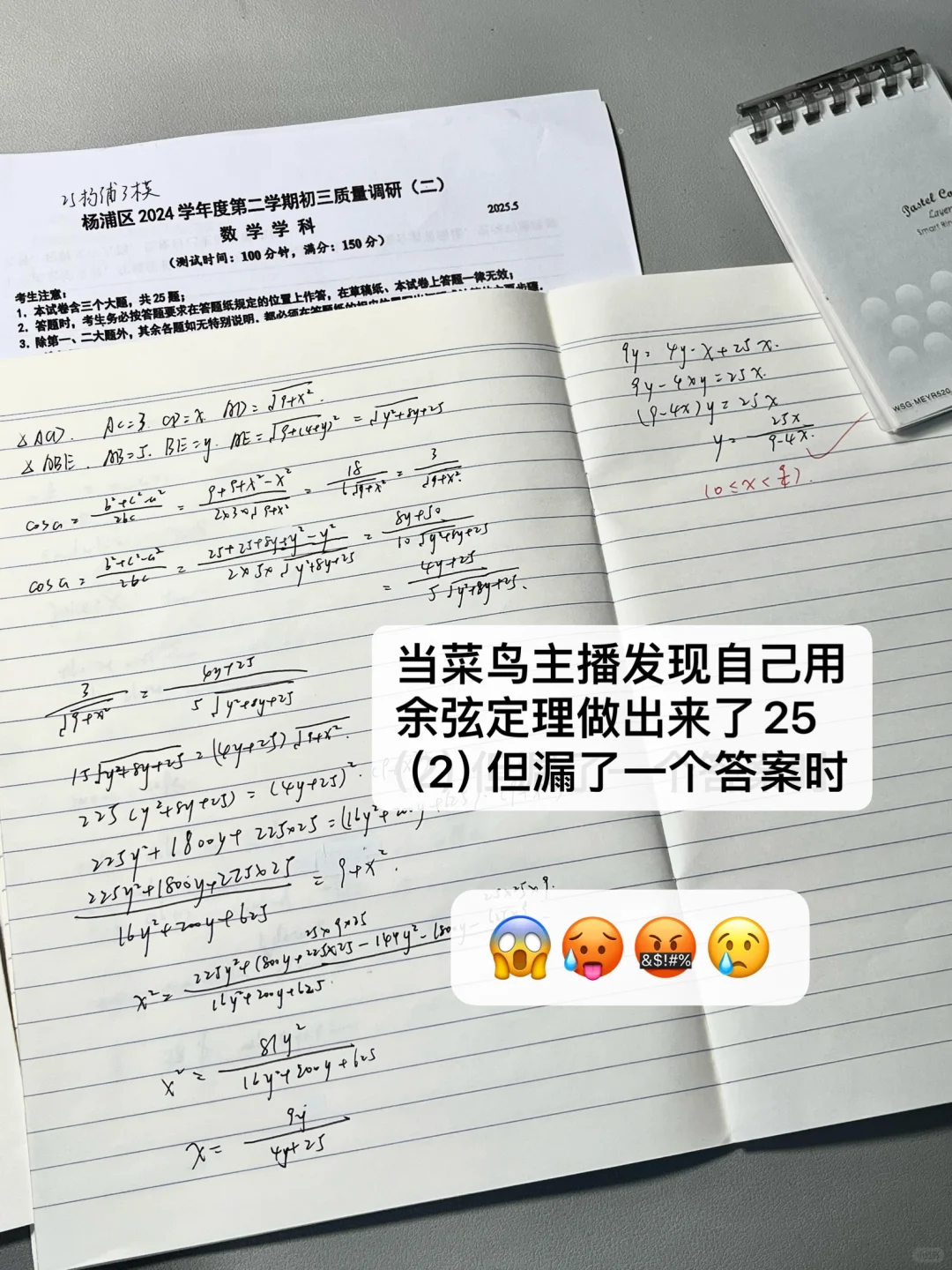 初三｜还有28天中考依旧松弛 第6张