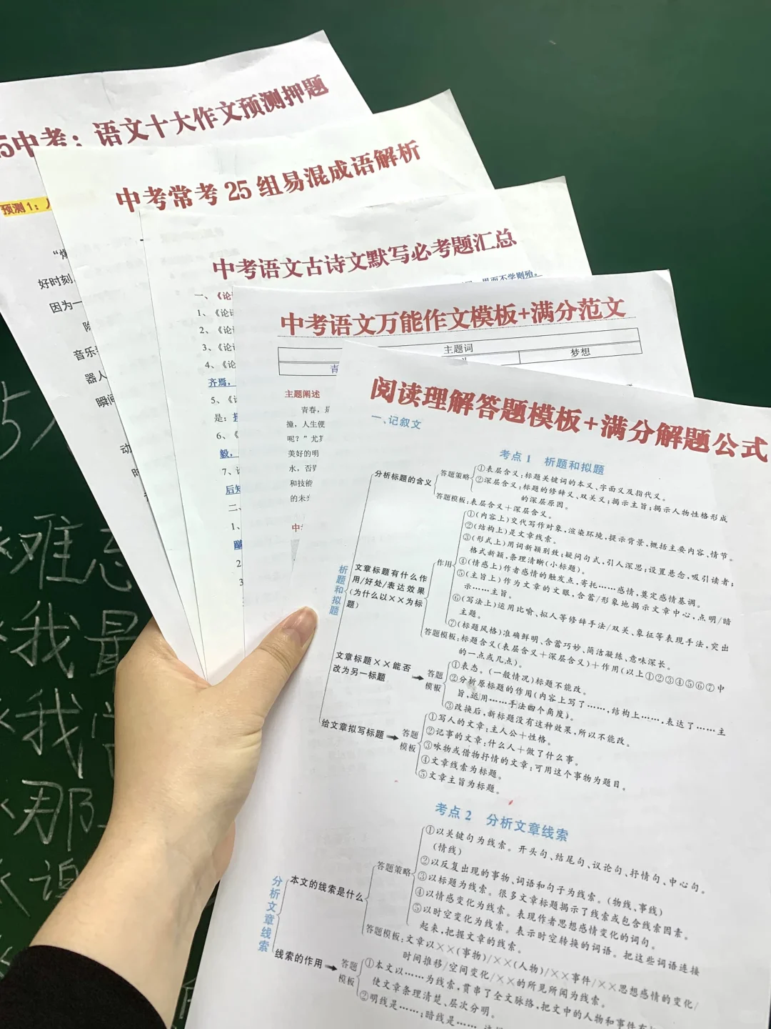 初三玩命30天也能上重高❗家长千万别放弃 第4张