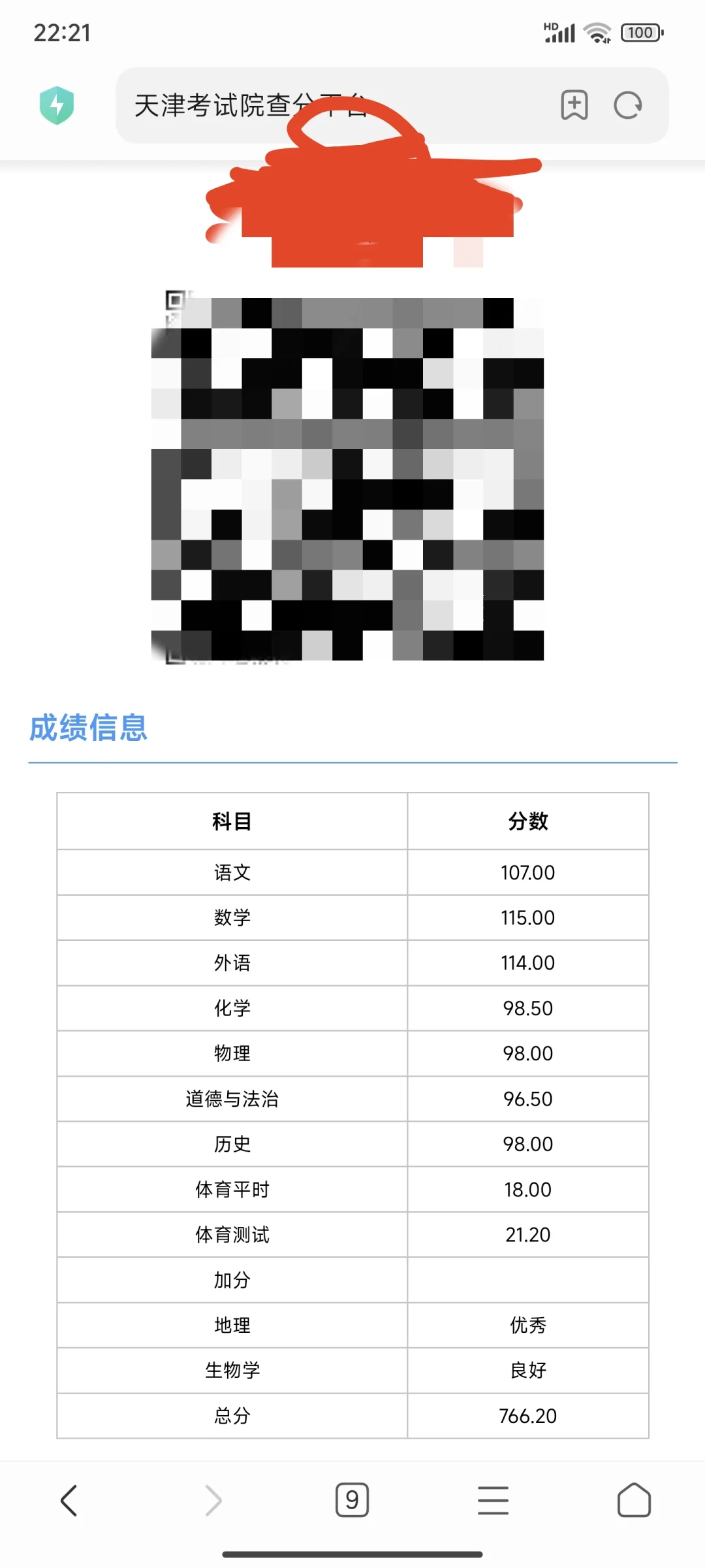 天津马上要中考了，欢迎提问 第1张